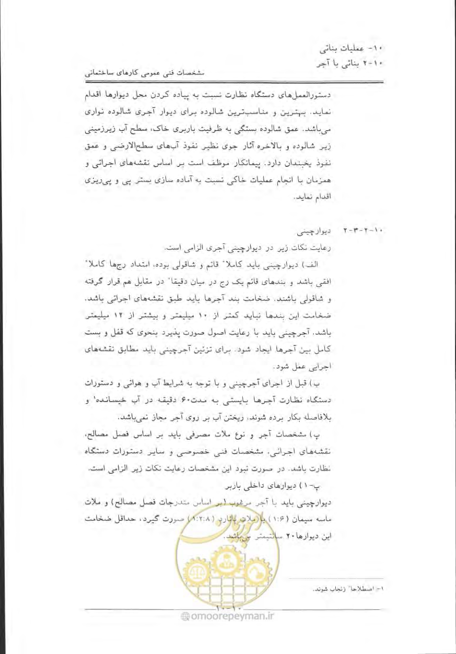 صفحه 502 از 868