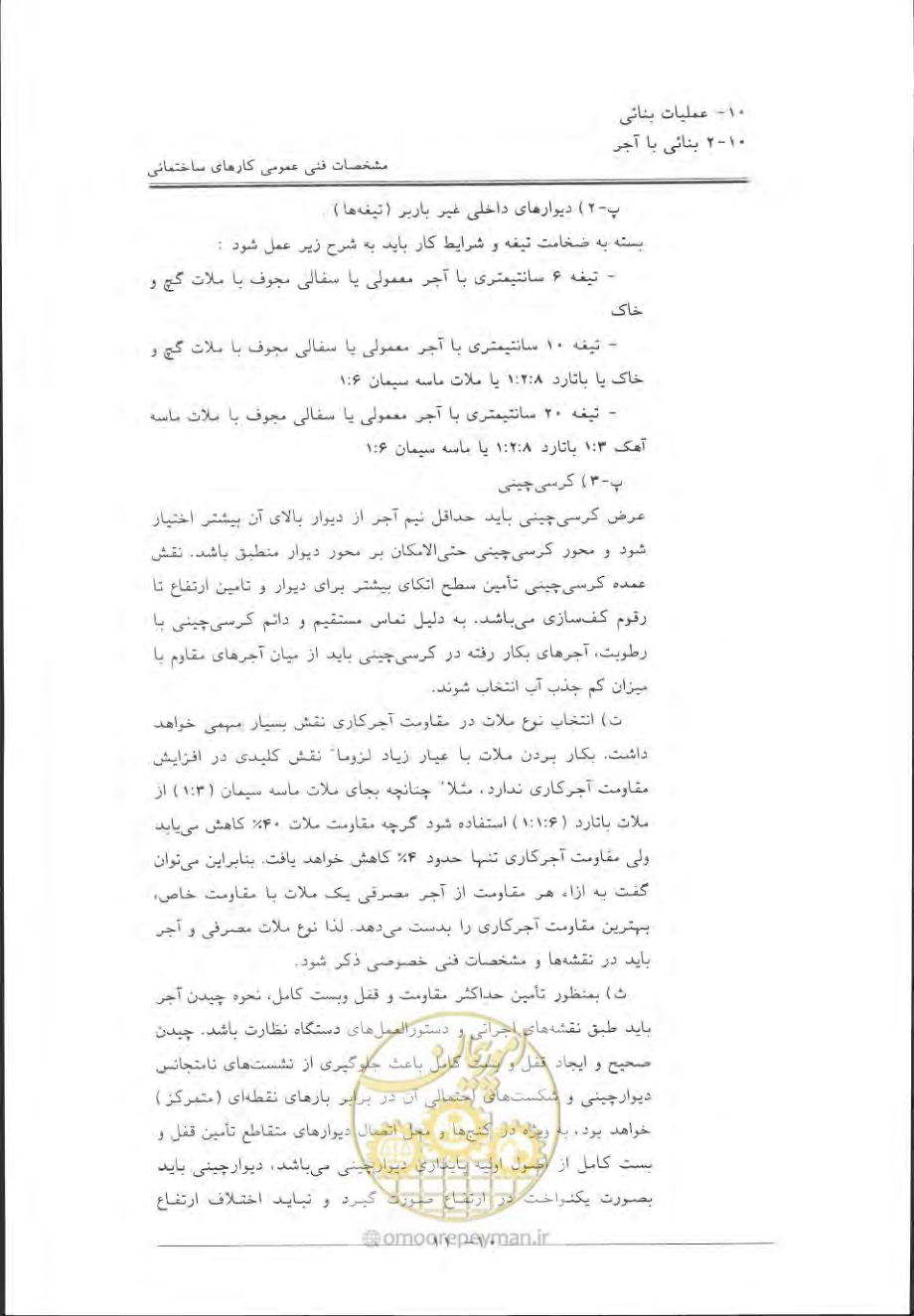 صفحه 503 از 868