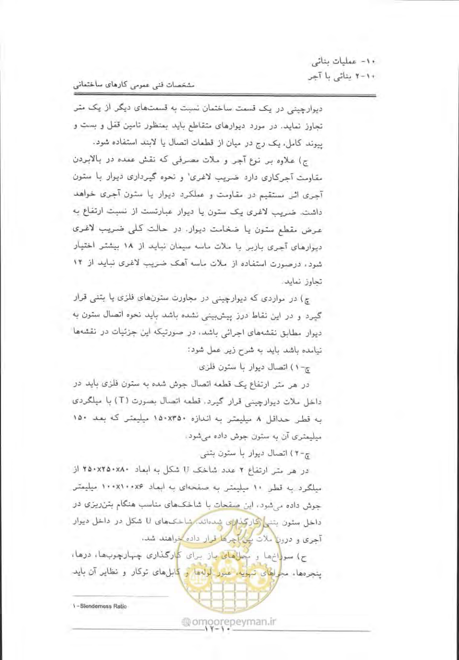صفحه 504 از 868