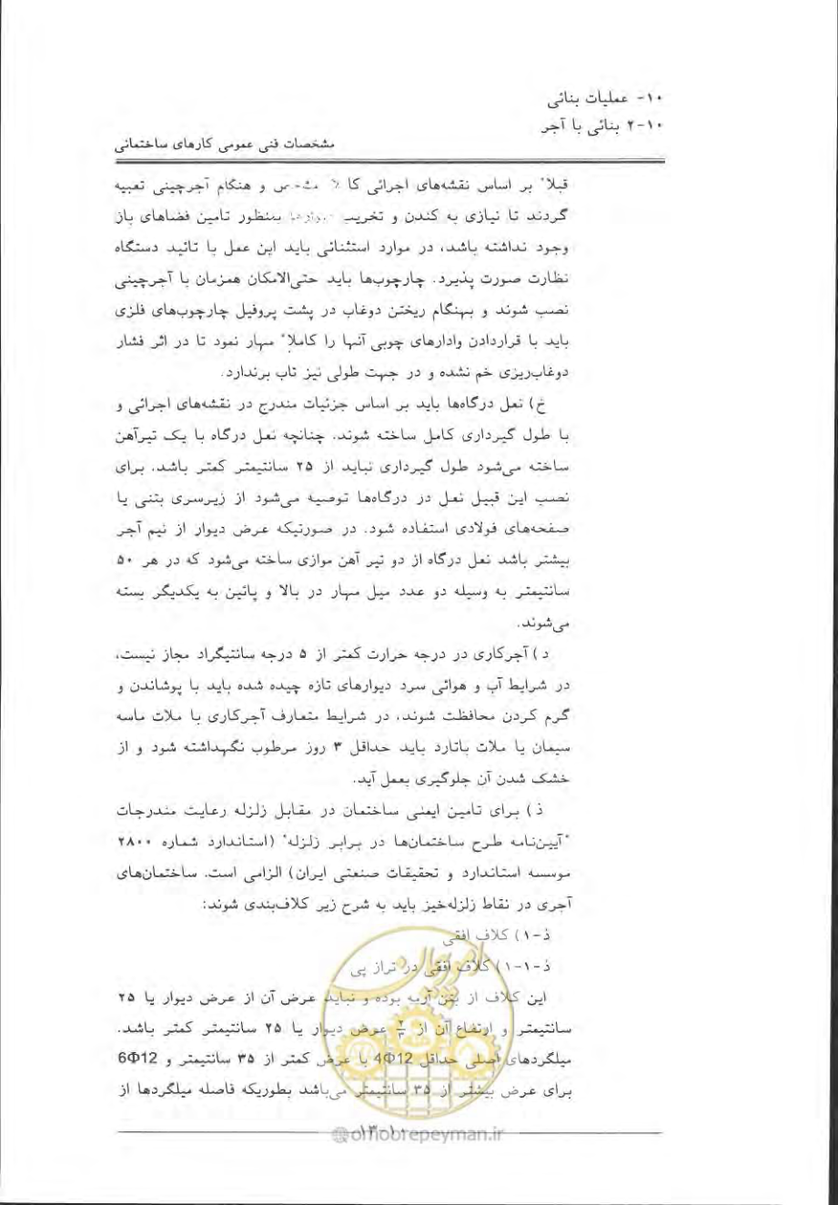 صفحه 505 از 868