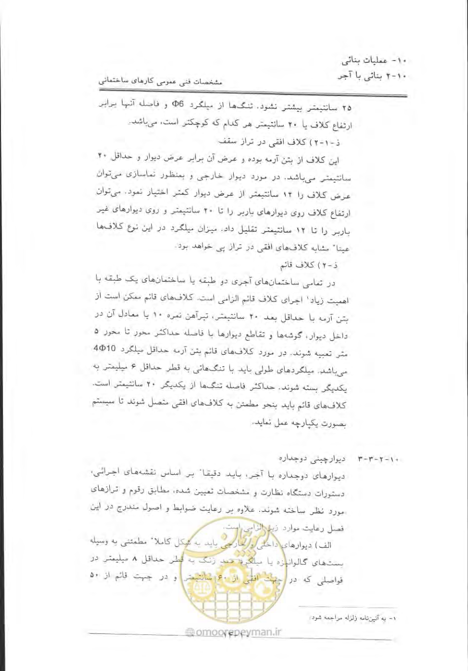 صفحه 506 از 868