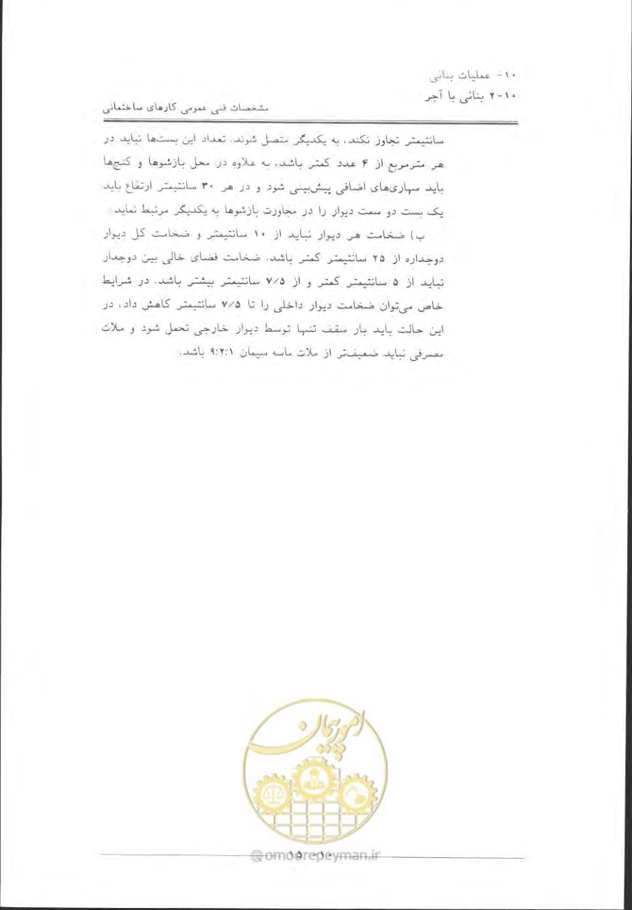 صفحه 507 از 868