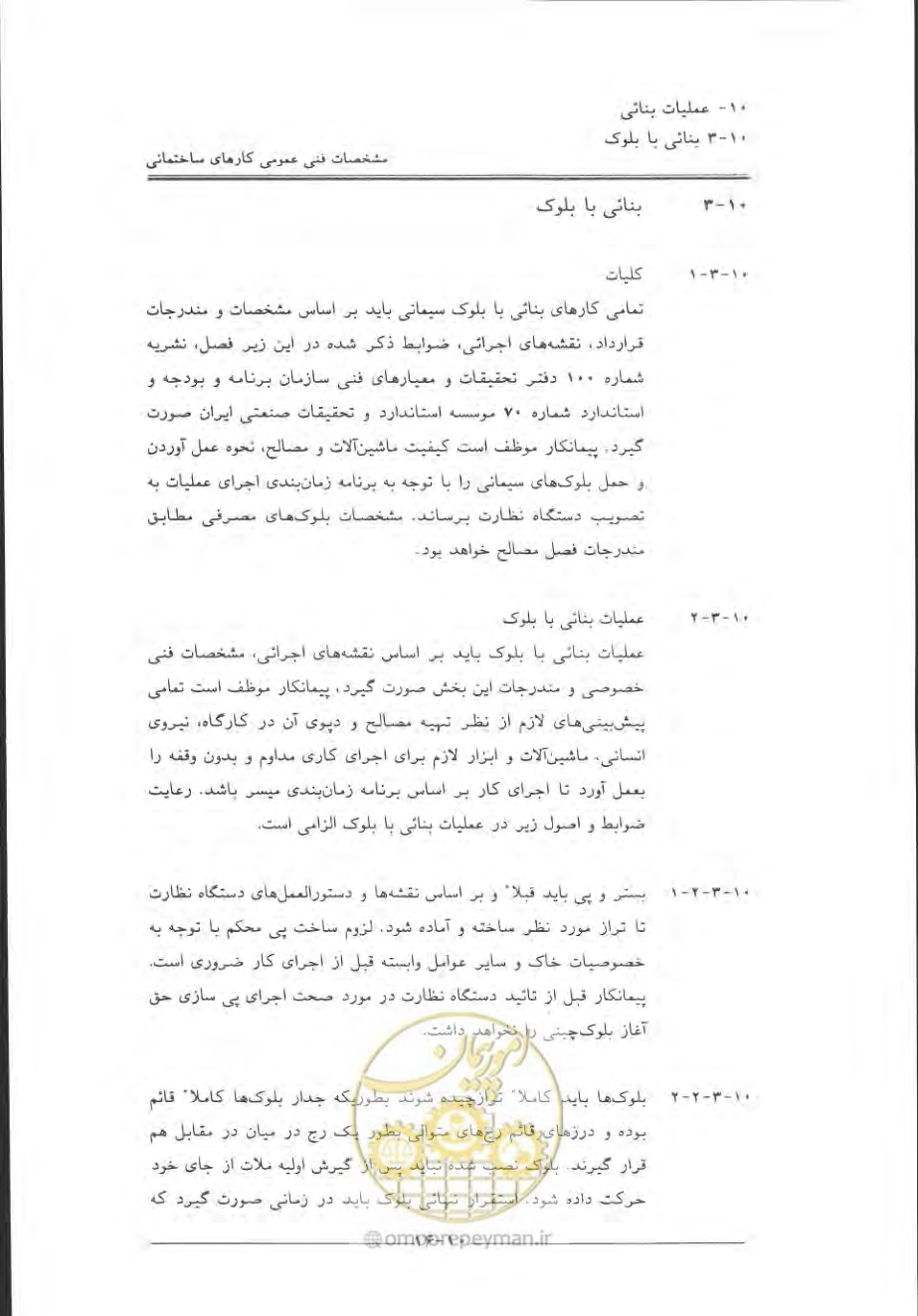 صفحه 508 از 868
