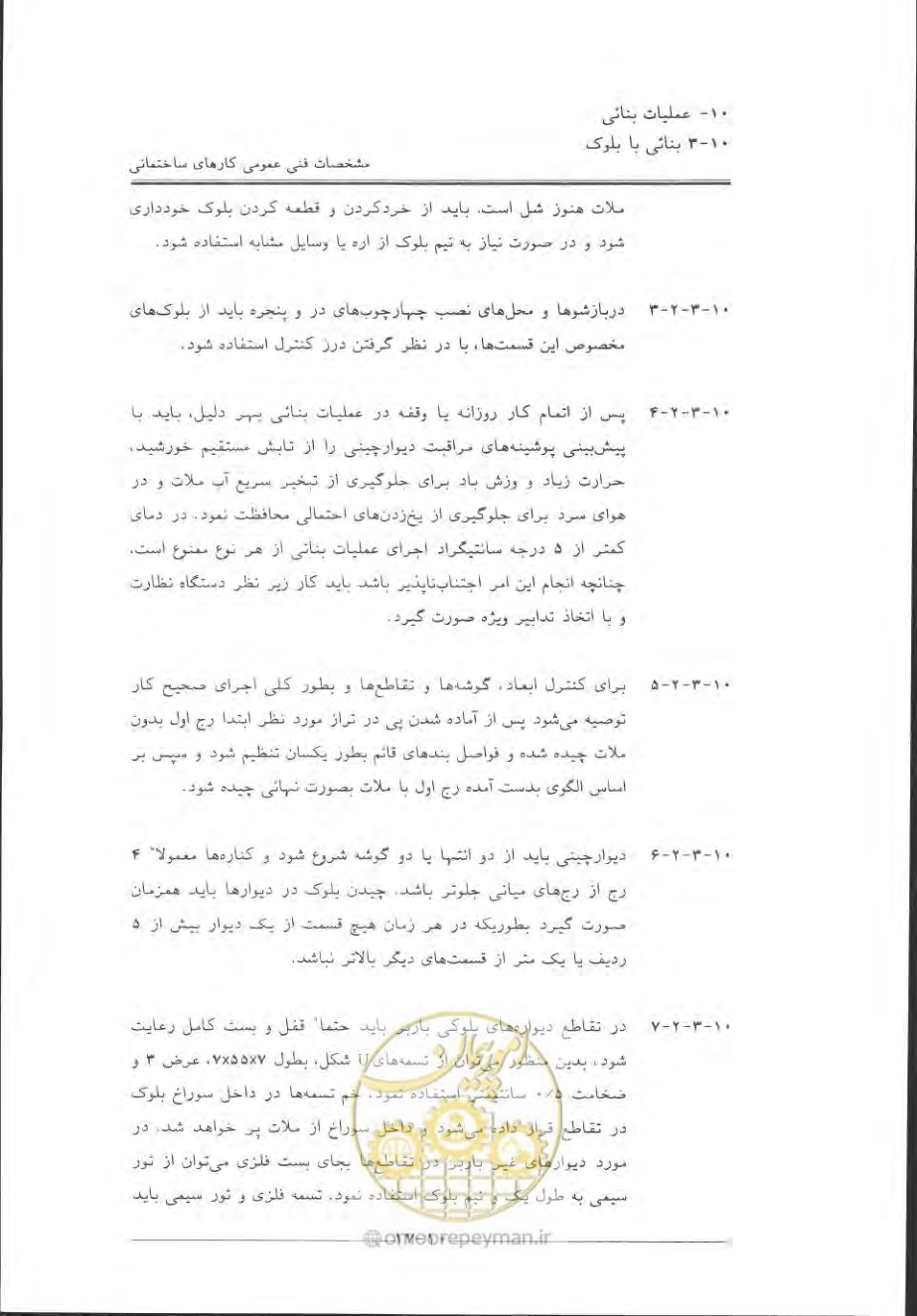 صفحه 509 از 868