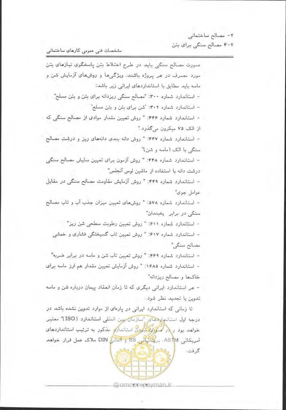 صفحه 51 از 868