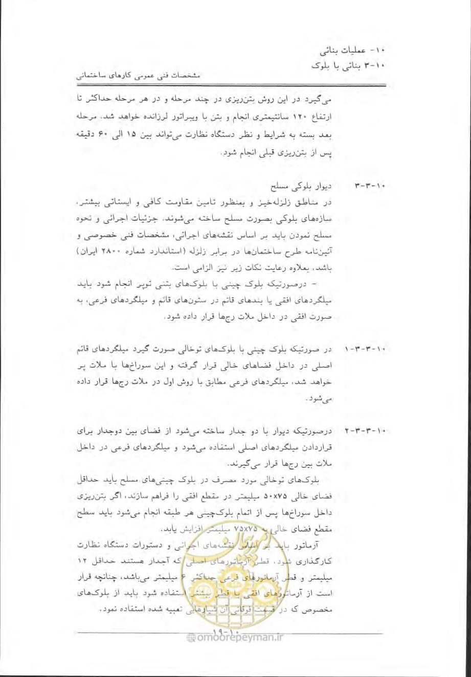 صفحه 511 از 868