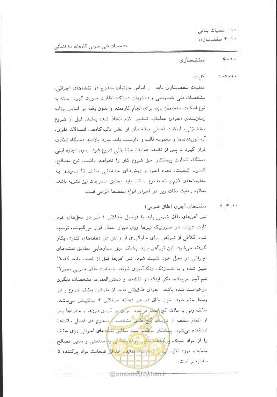 صفحه 512 از 868