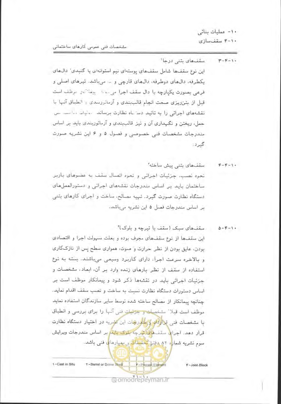 صفحه 513 از 868