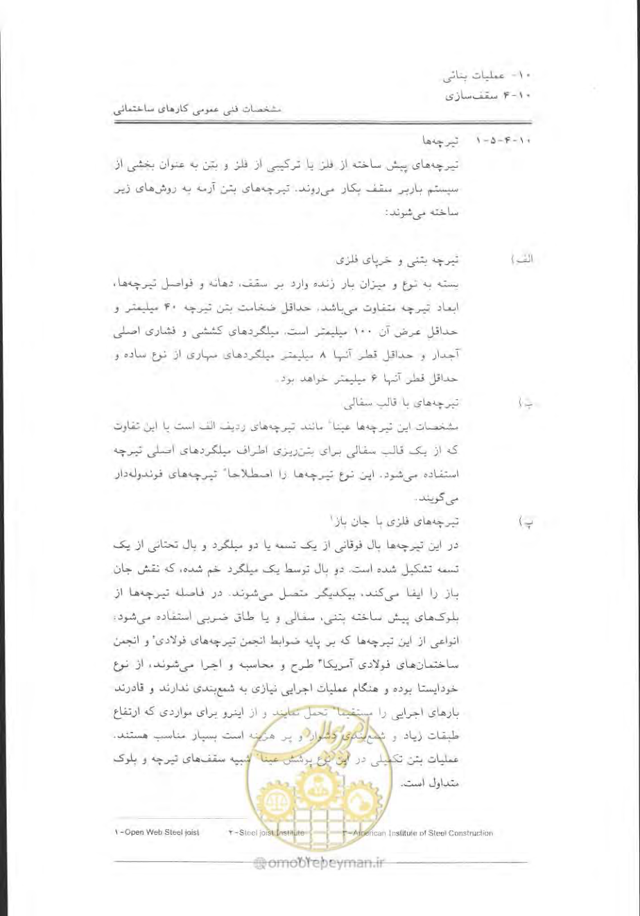 صفحه 514 از 868