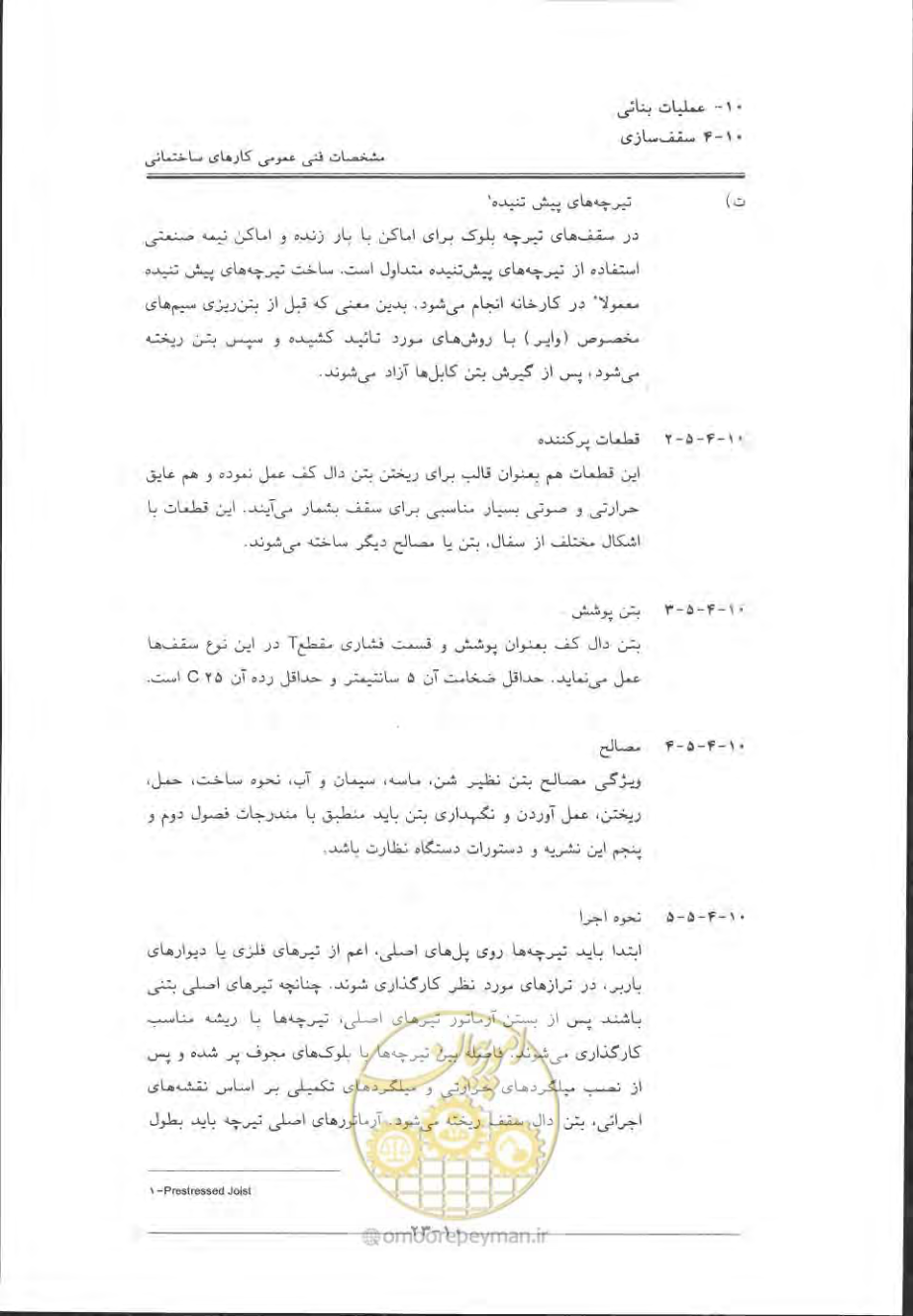 صفحه 515 از 868
