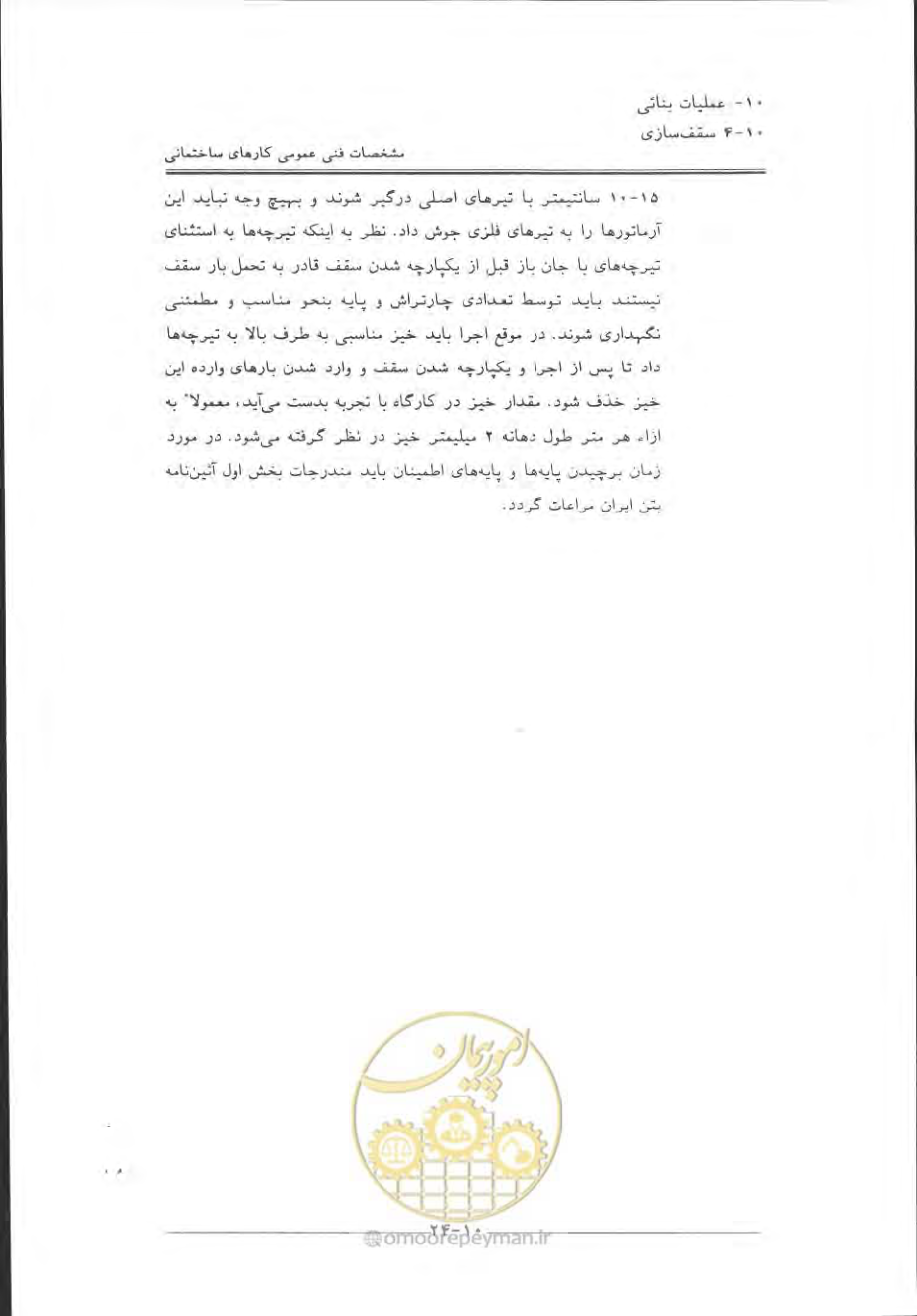 صفحه 516 از 868