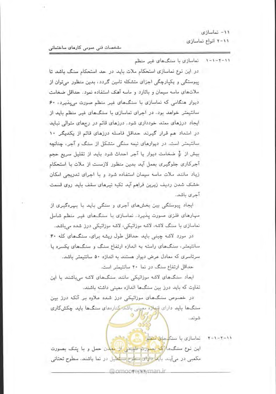 صفحه 522 از 868