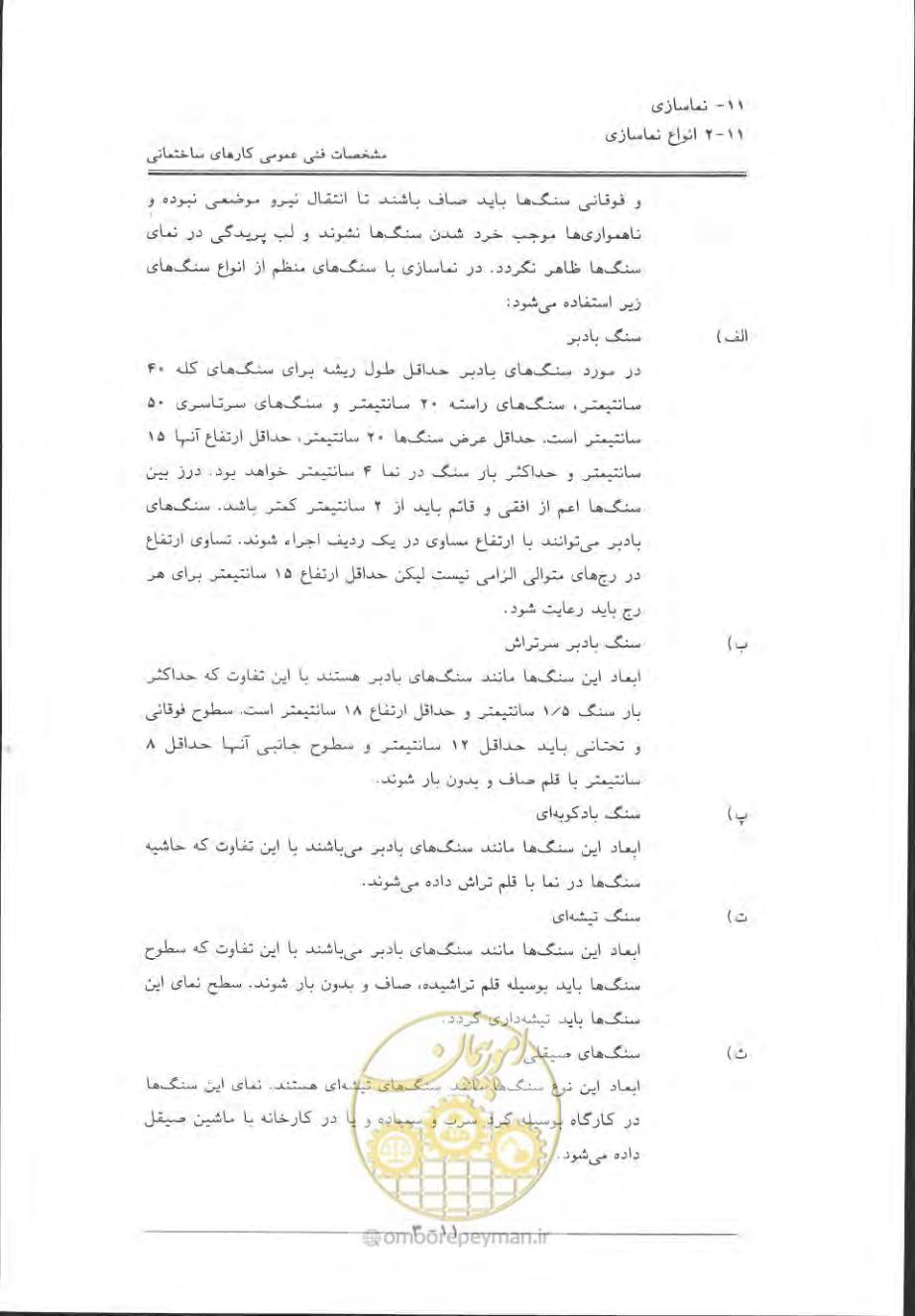 صفحه 523 از 868