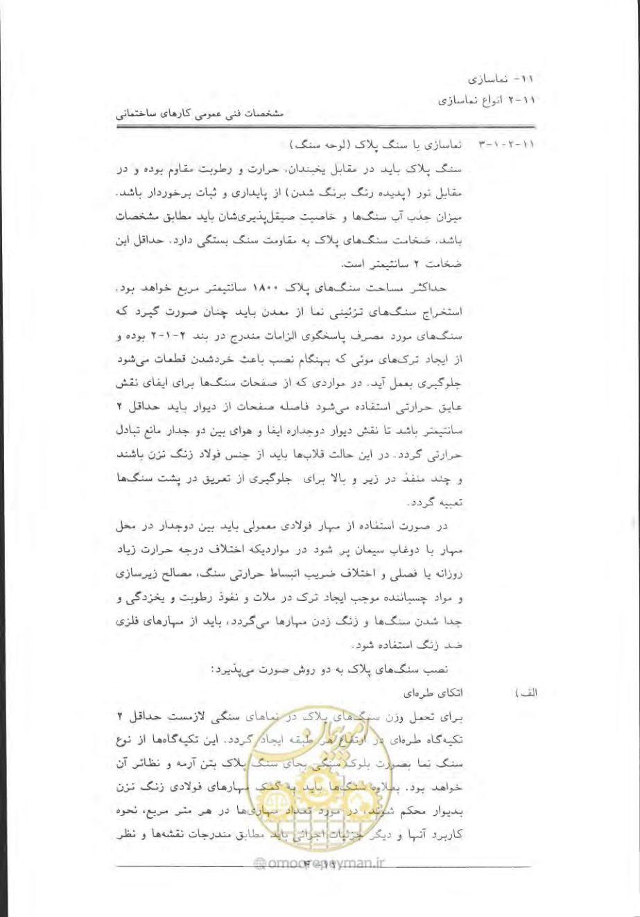 صفحه 524 از 868