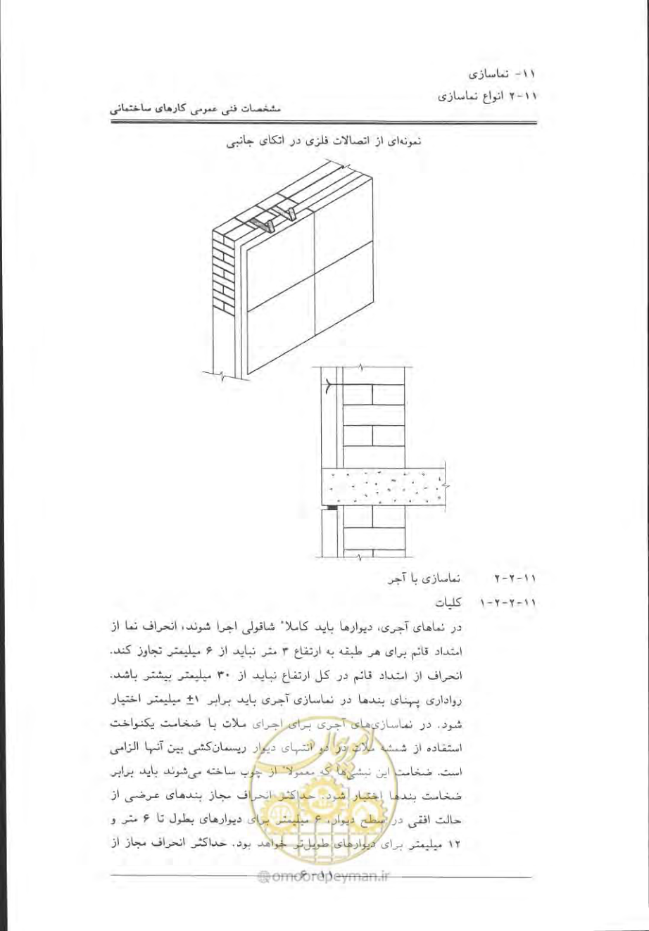 صفحه 526 از 868