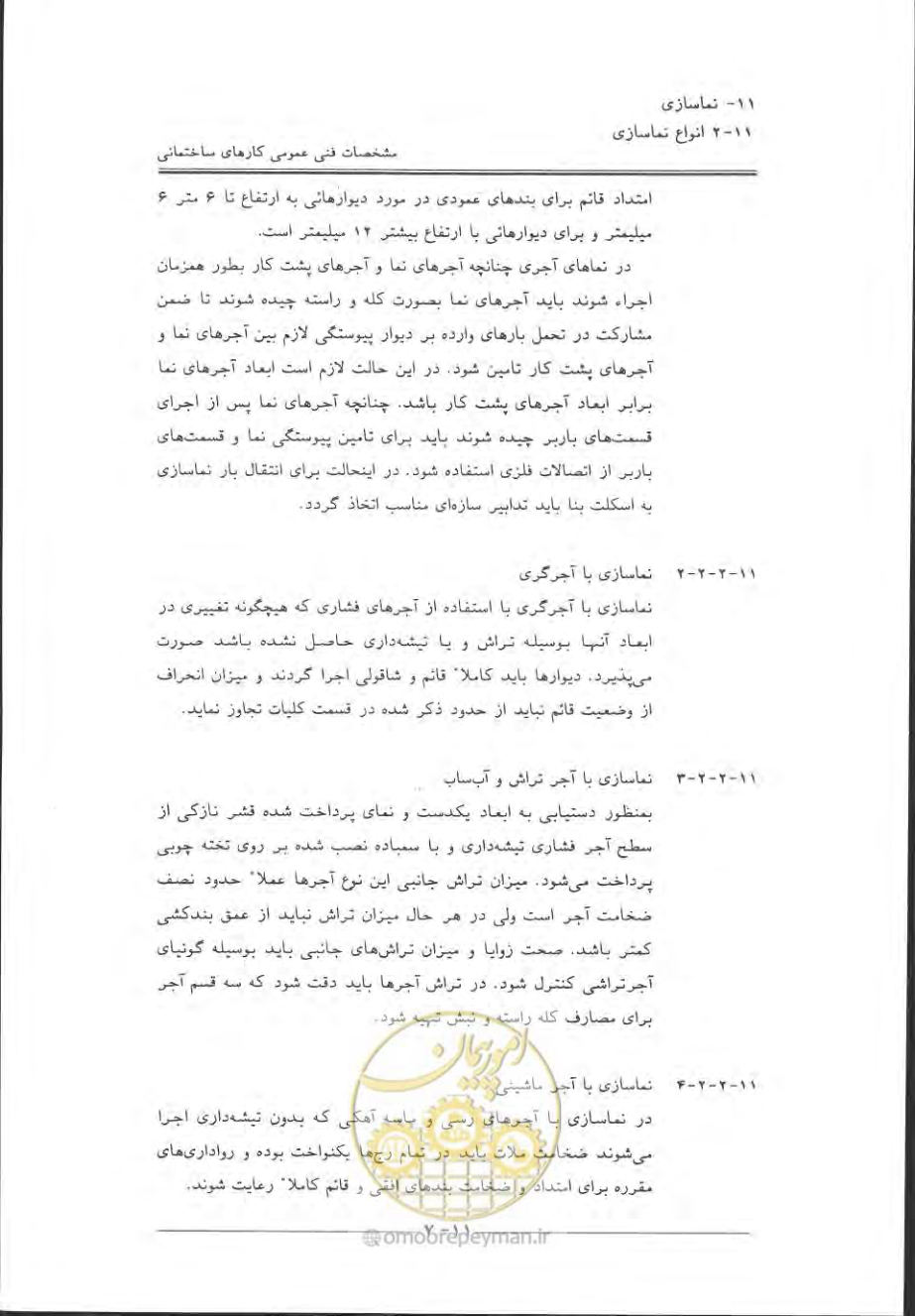 صفحه 527 از 868