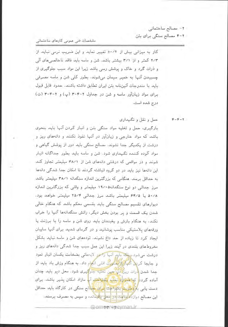 صفحه 53 از 868