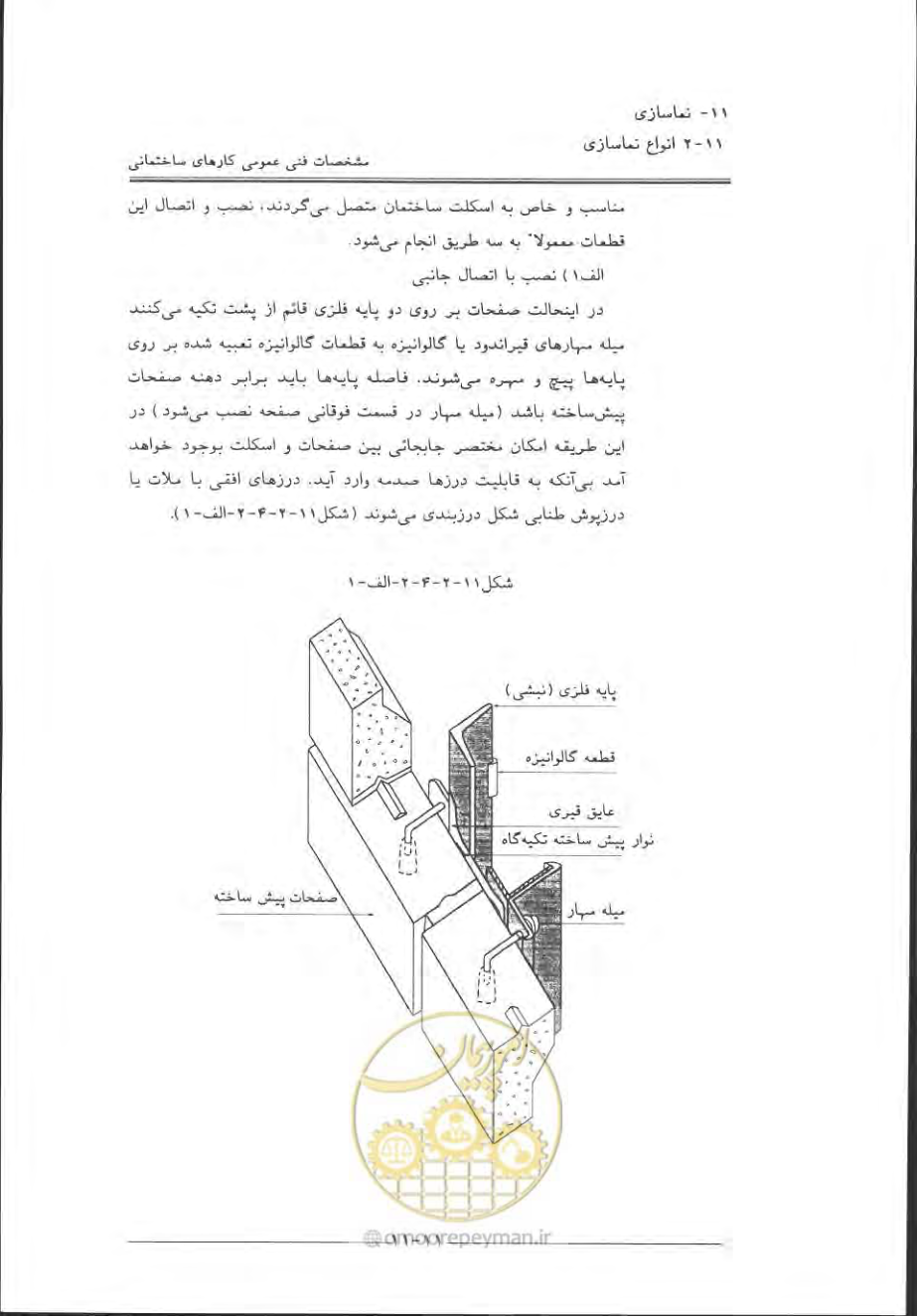 صفحه 531 از 868