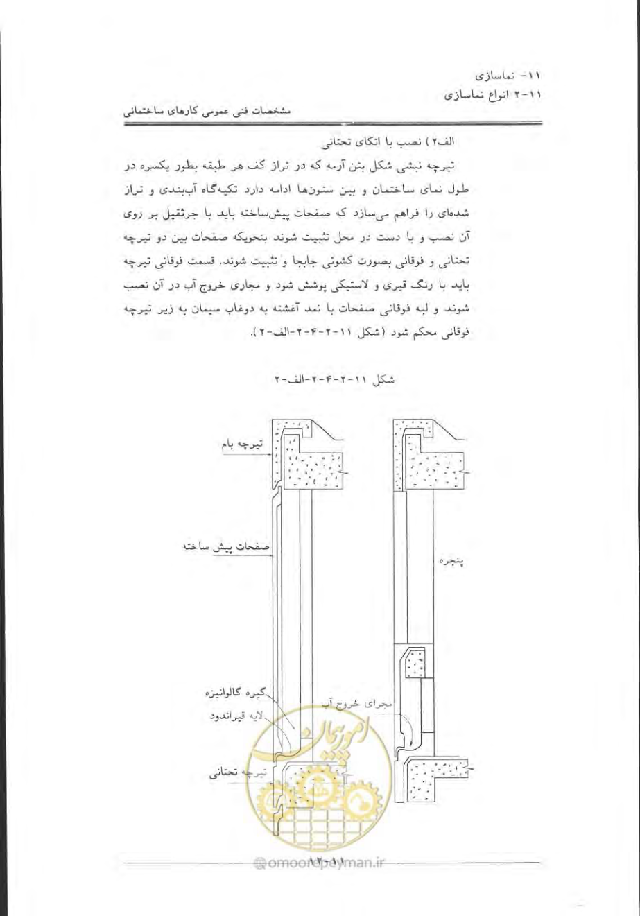 صفحه 532 از 868