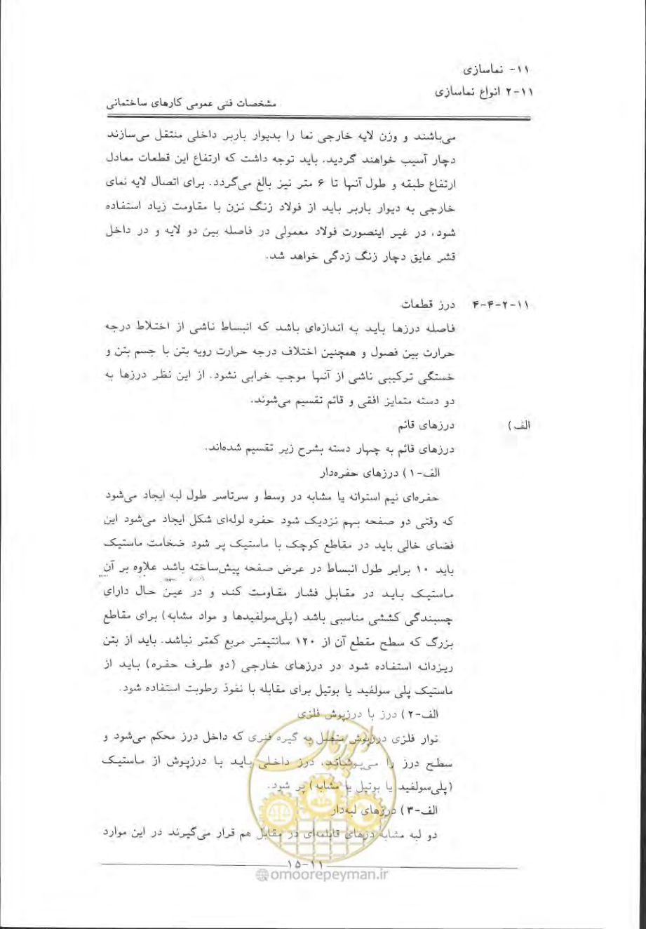 صفحه 535 از 868
