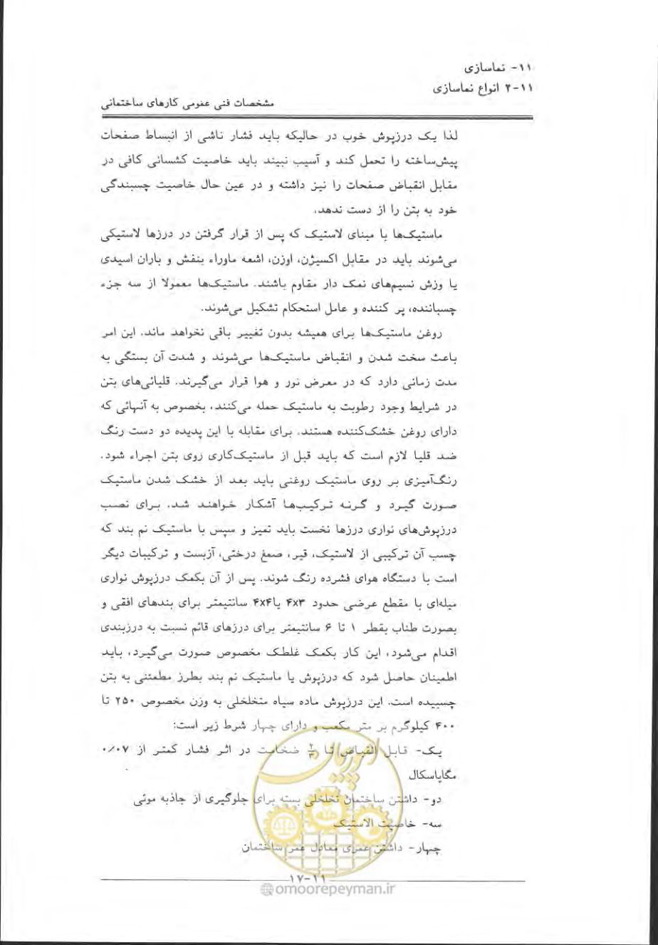 صفحه 537 از 868