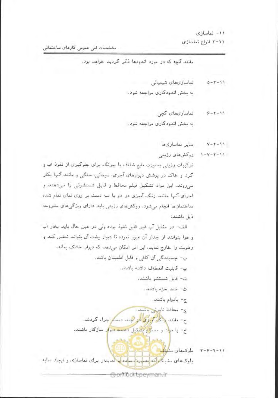 صفحه 543 از 868