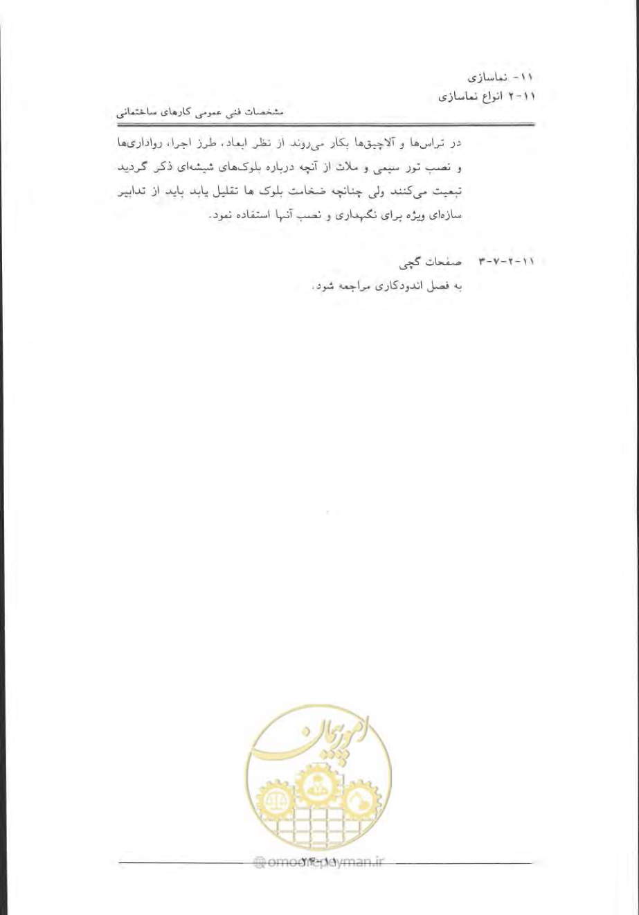 صفحه 544 از 868