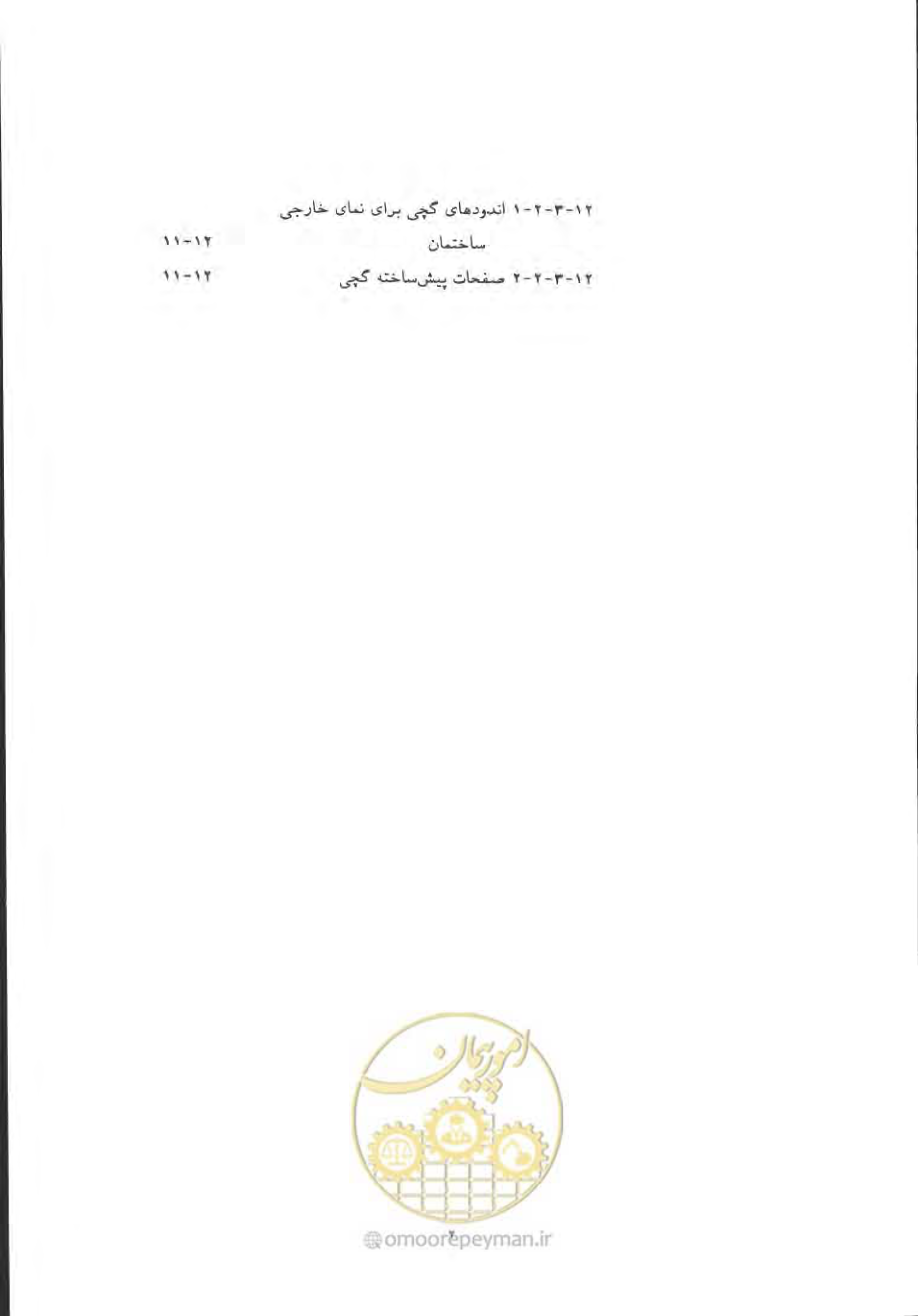 صفحه 548 از 868