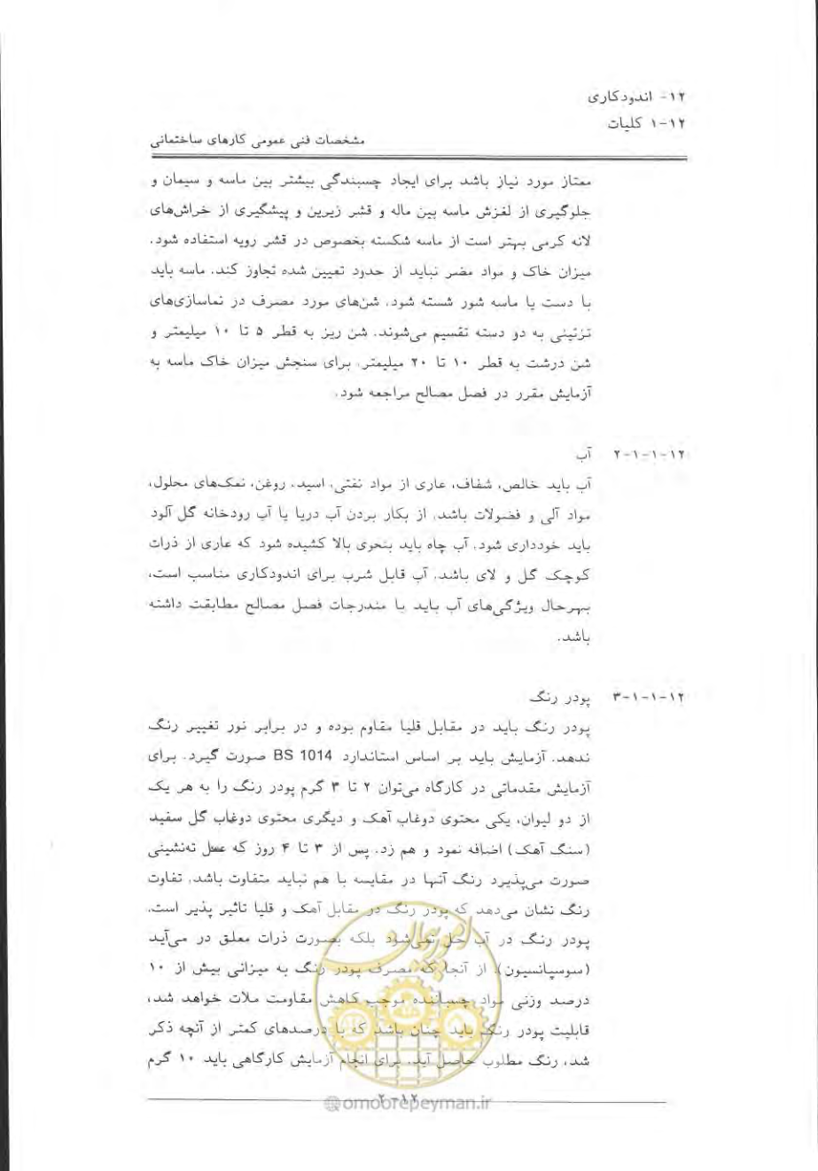 صفحه 550 از 868