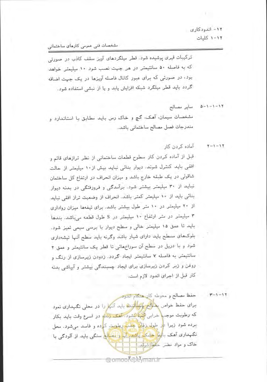 صفحه 552 از 868