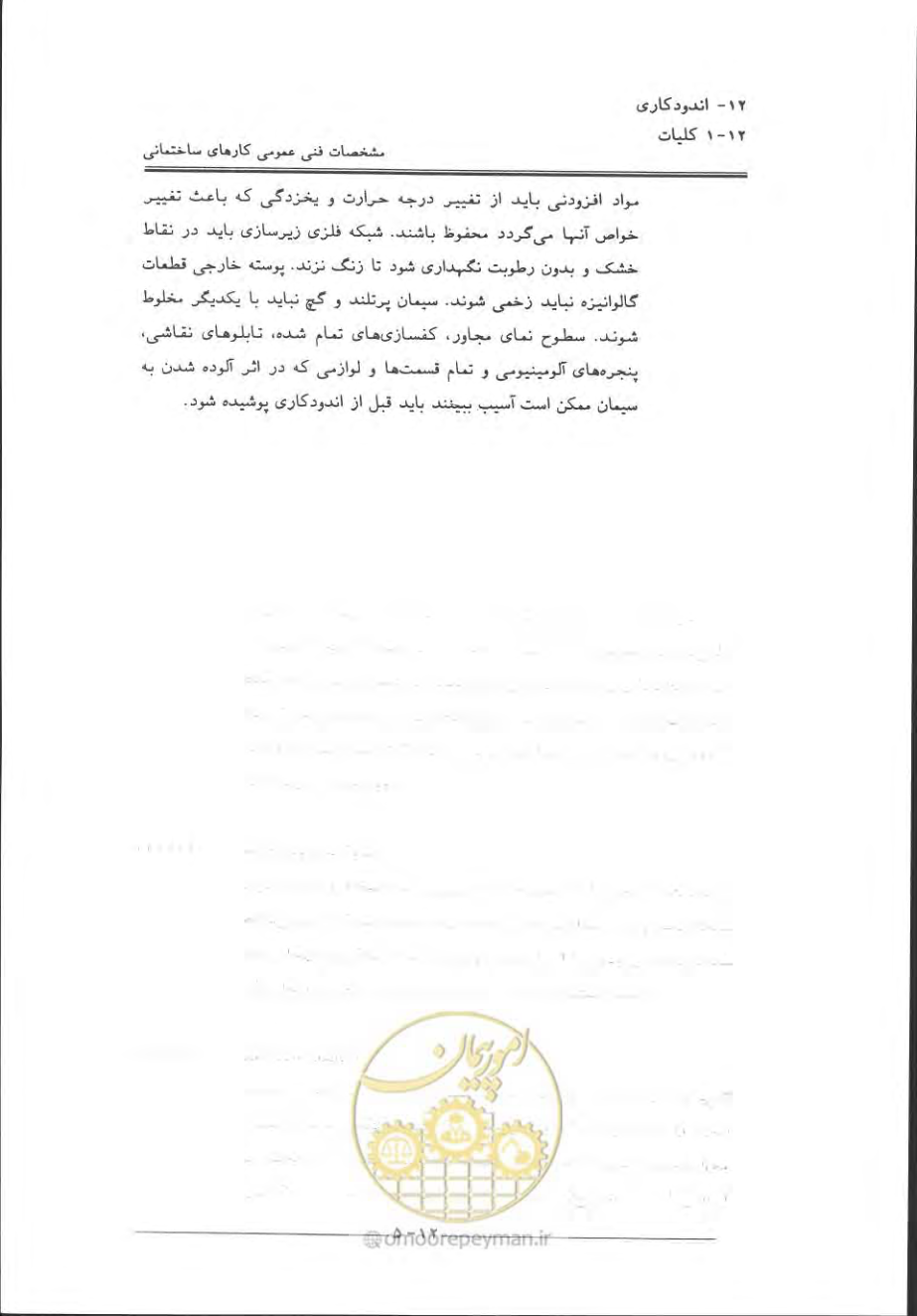 صفحه 553 از 868