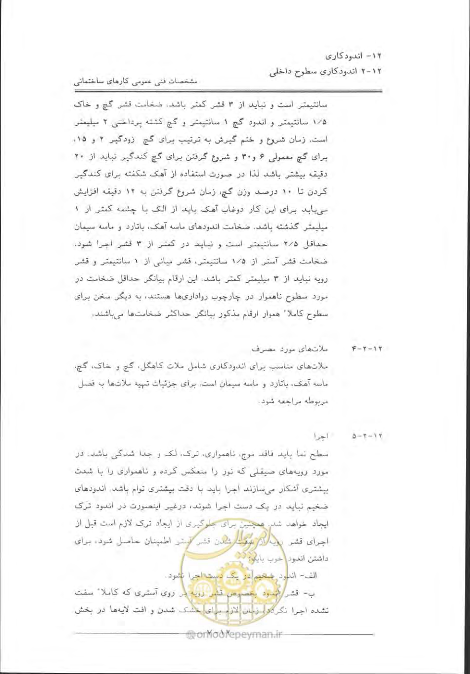 صفحه 555 از 868