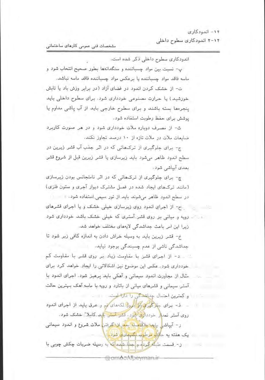 صفحه 556 از 868