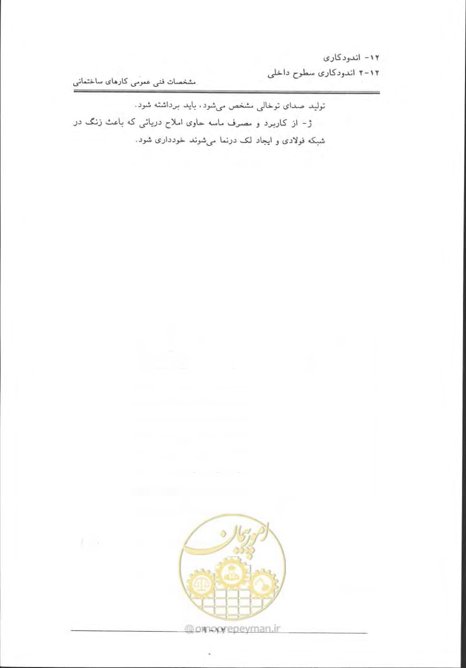 صفحه 557 از 868