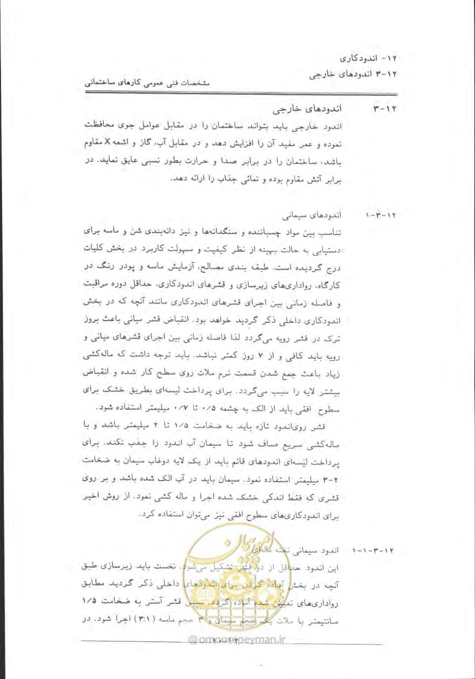 صفحه 558 از 868