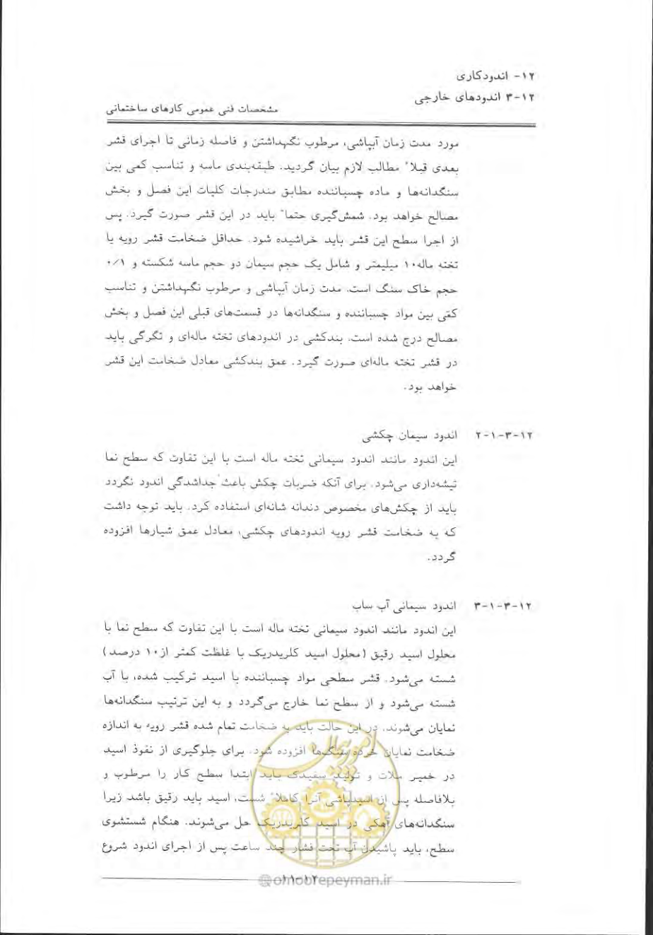 صفحه 559 از 868