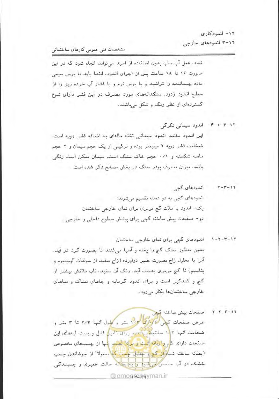 صفحه 560 از 868