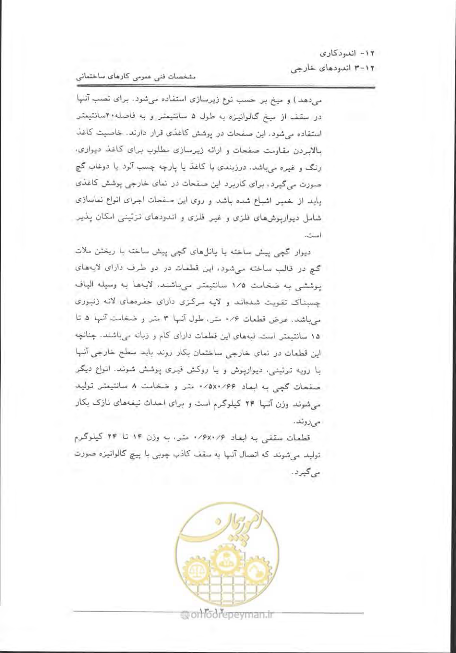 صفحه 561 از 868