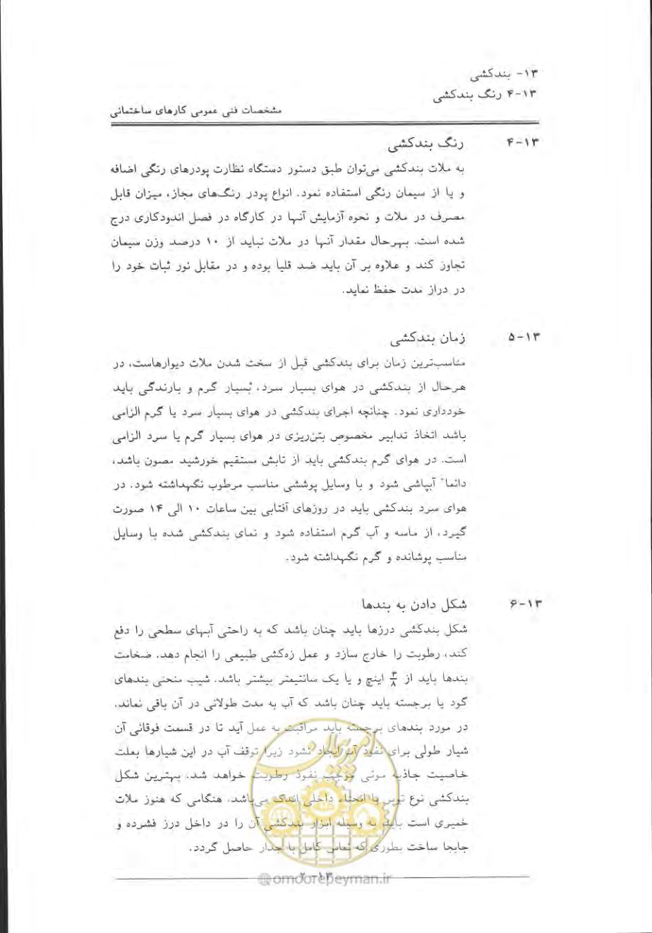 صفحه 568 از 868
