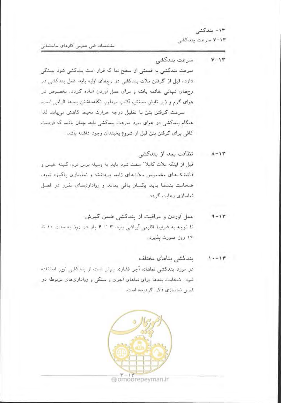 صفحه 569 از 868