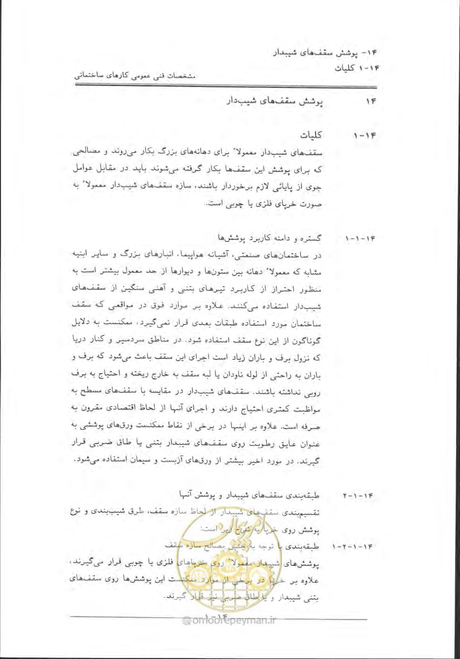 صفحه 575 از 868