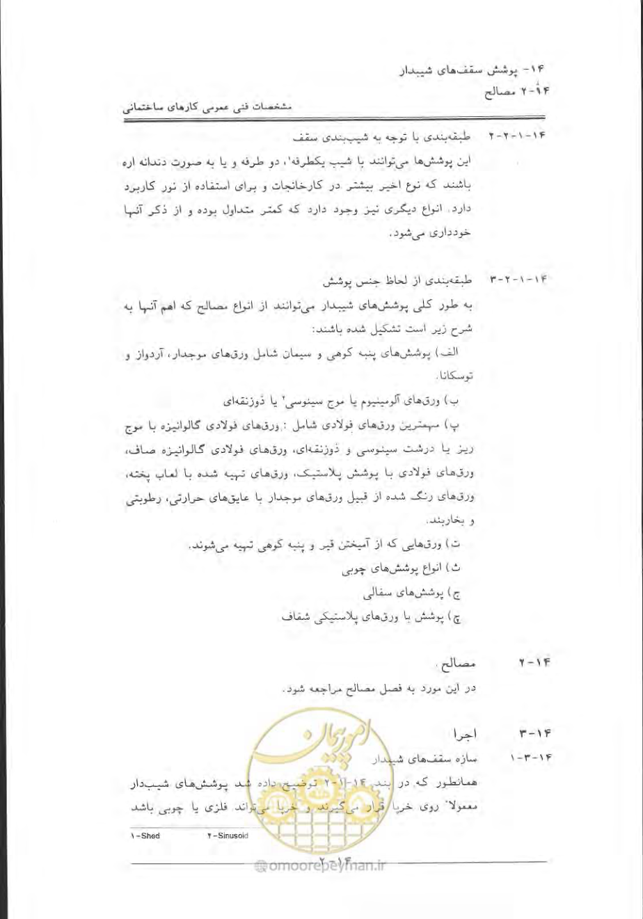 صفحه 576 از 868