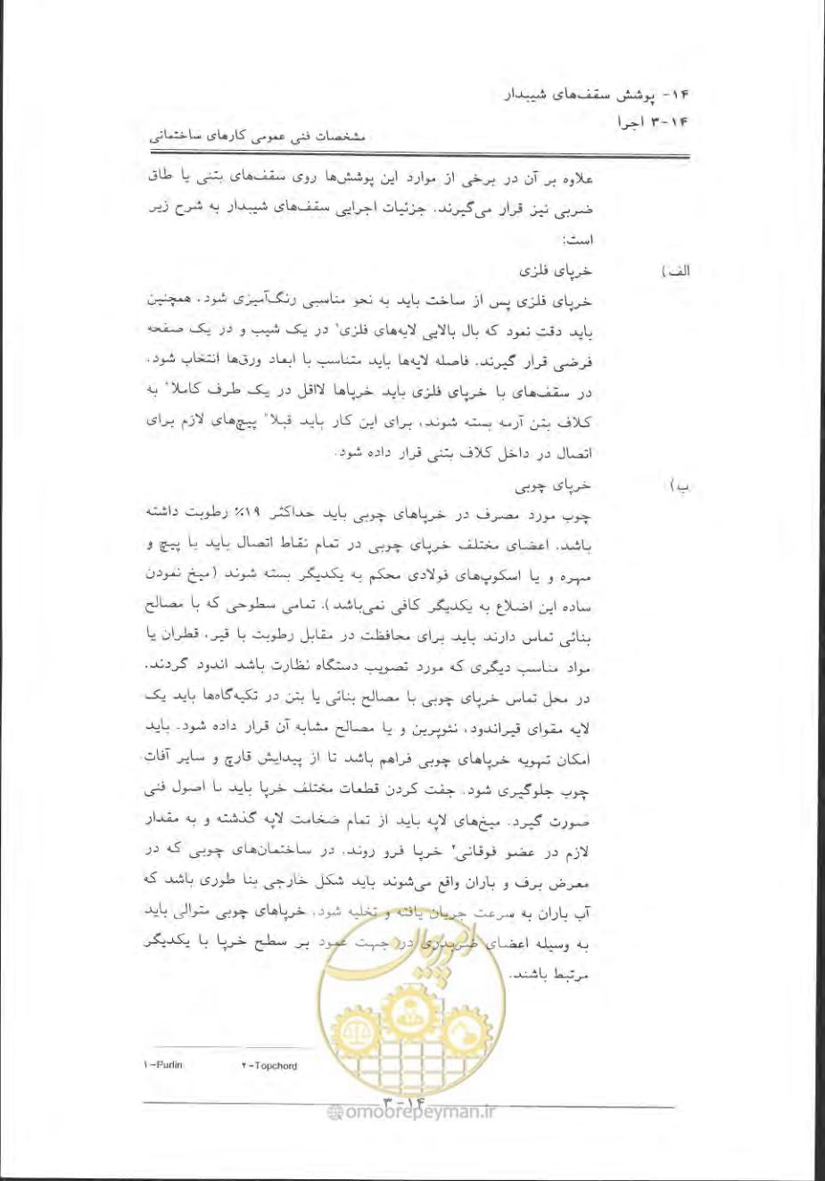 صفحه 577 از 868