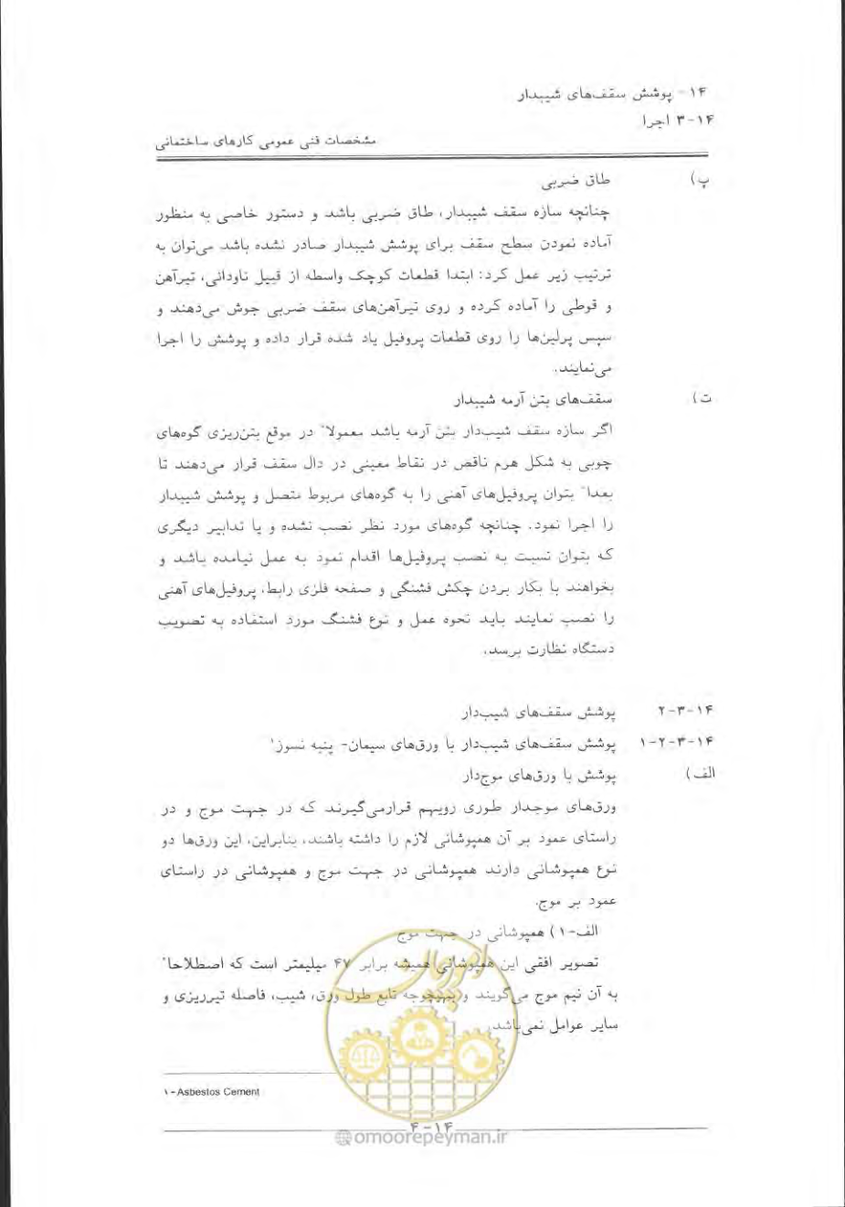 صفحه 578 از 868