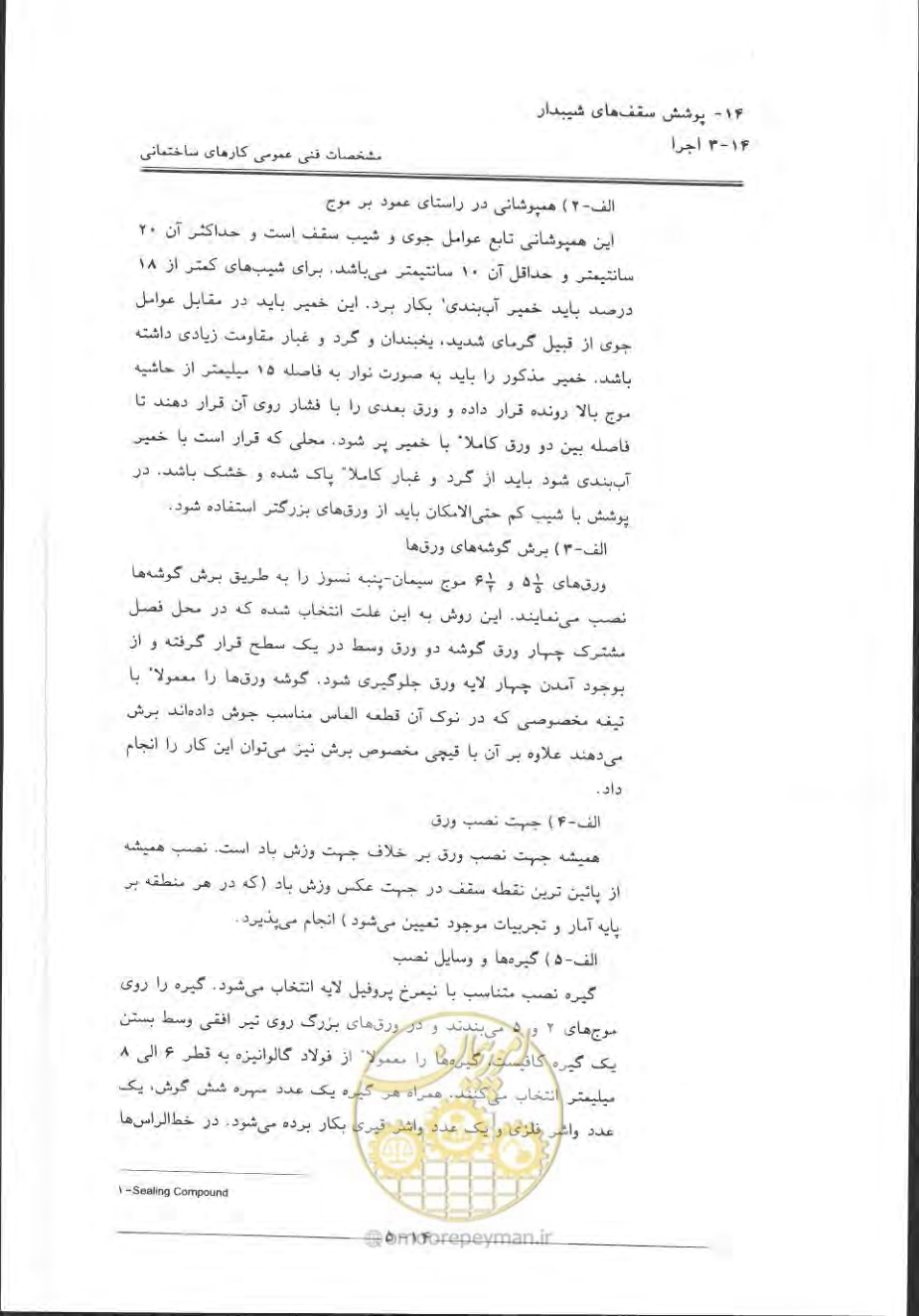 صفحه 579 از 868