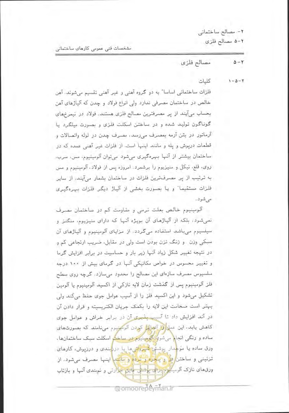 صفحه 58 از 868