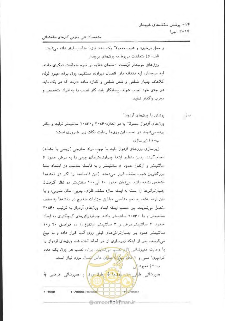 صفحه 580 از 868