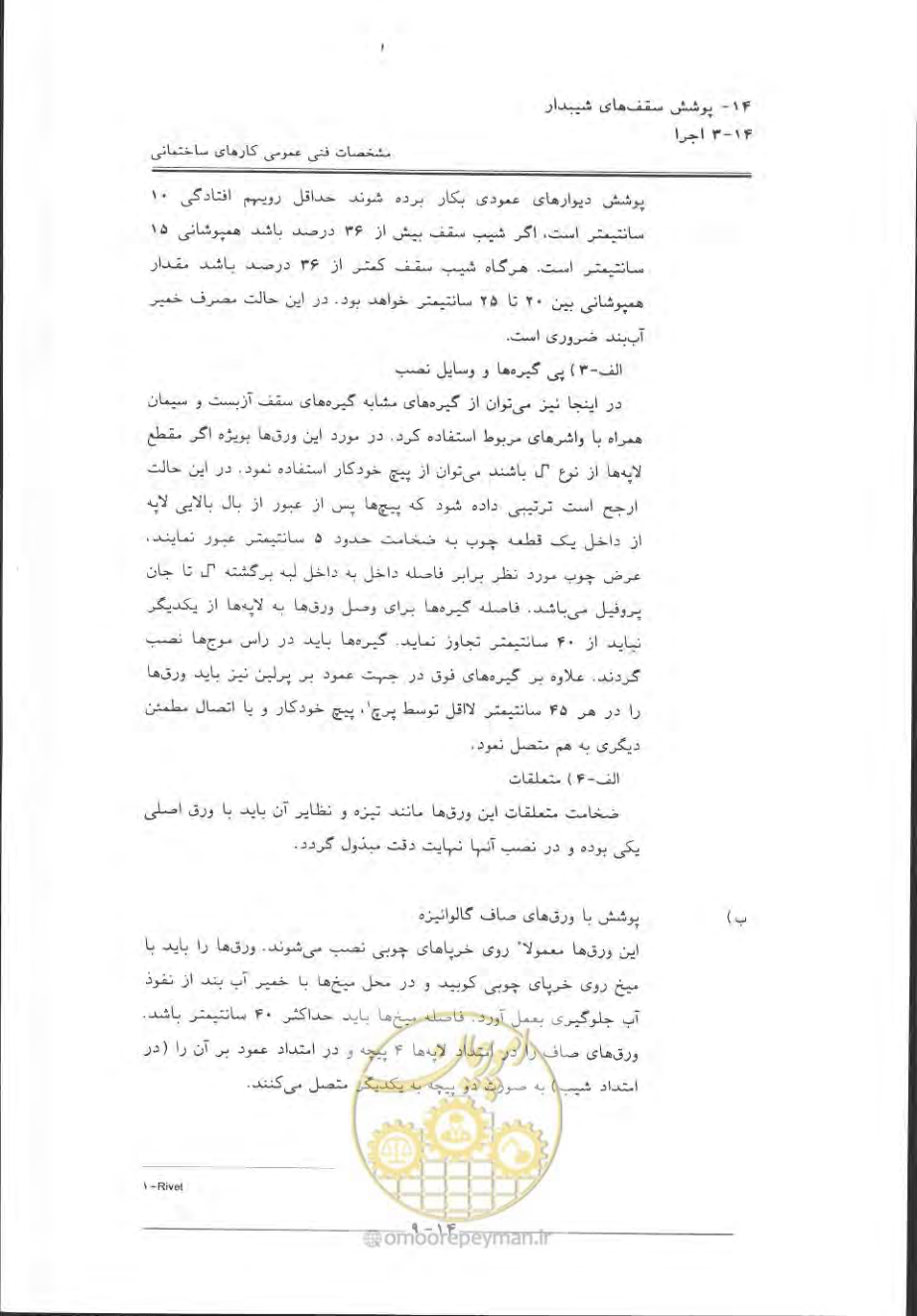 صفحه 583 از 868