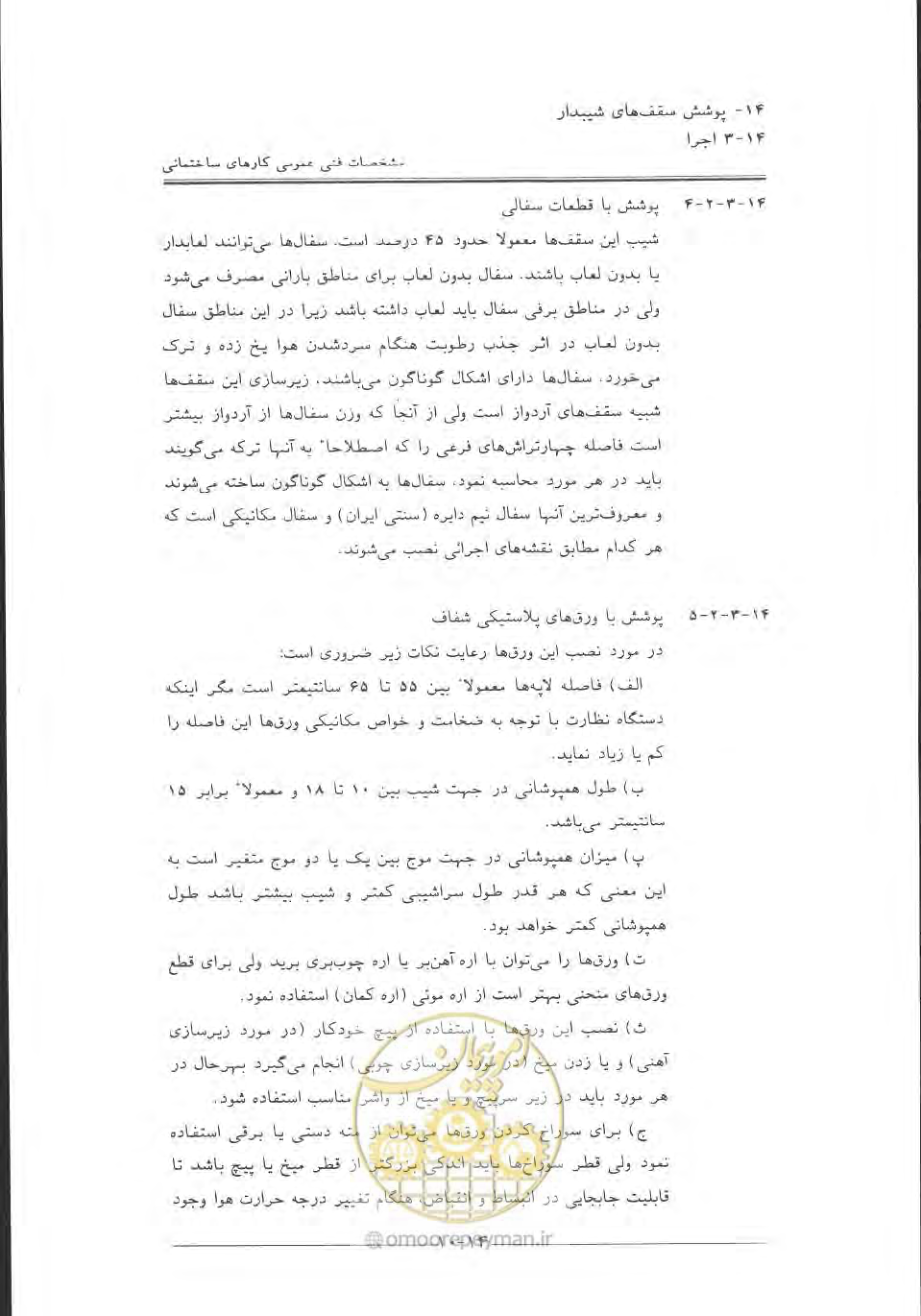 صفحه 584 از 868