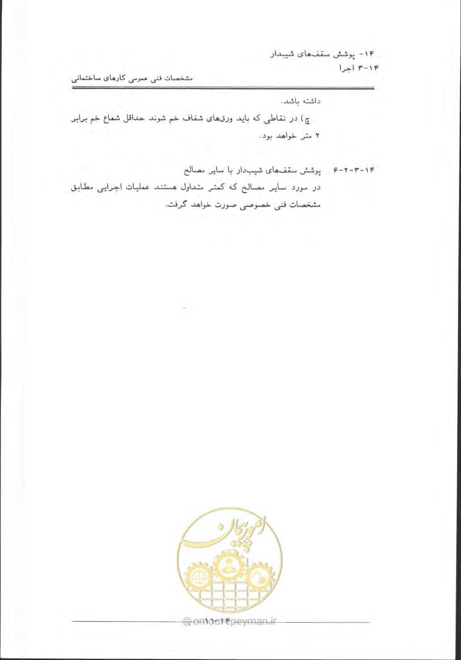 صفحه 585 از 868